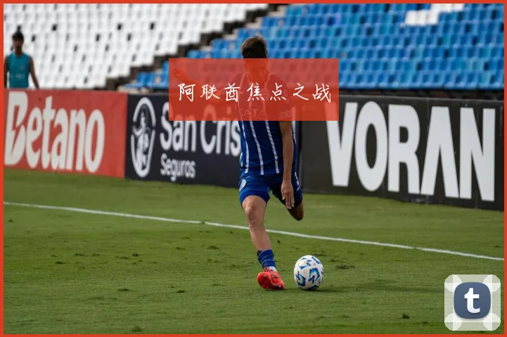 阿联酋焦点之战