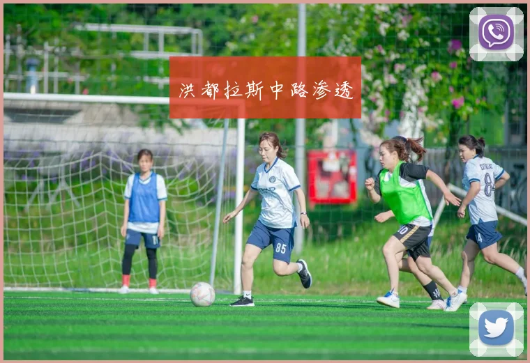 洪都拉斯中路渗透