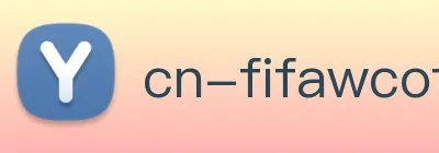 世界杯直播_世界杯录像回放_世界杯直播免费高清在线观看