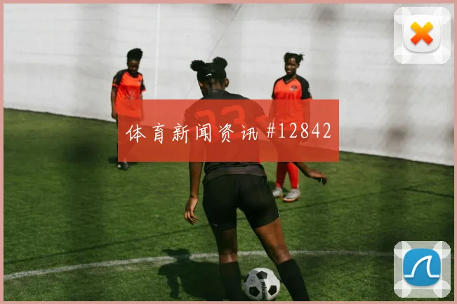 世界杯决赛乌拉圭葡萄牙金靴争夺绝杀时刻